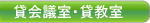 �݉�c���E�݋���